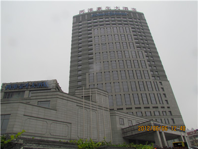 安徽兩淮豪生國(guó)際大酒店